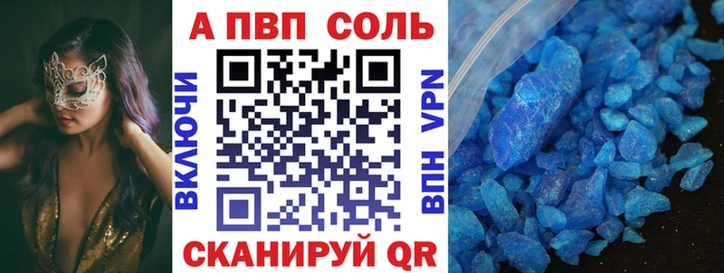 A PVP кристаллы  Калачинск 
