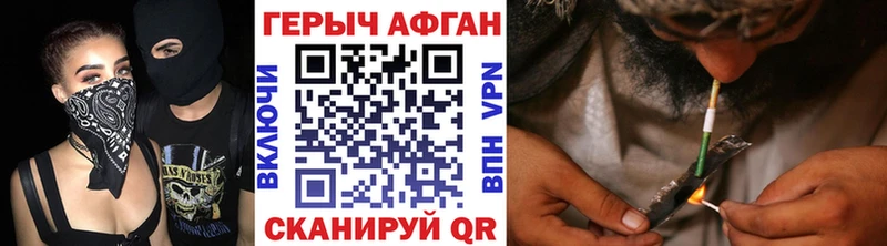 ГЕРОИН Афган Калачинск