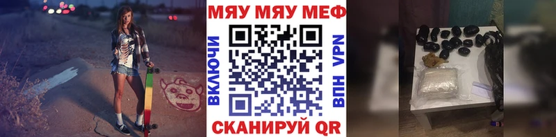 MEGA как войти  цены   Калачинск  Меф мяу мяу 