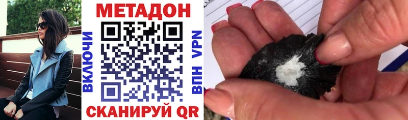 МЕТАДОН methadone  как найти   Калачинск 