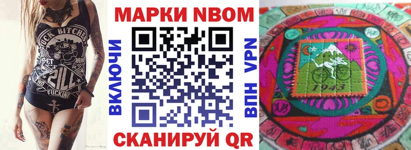 Марки NBOMe 1500мкг  Калачинск 
